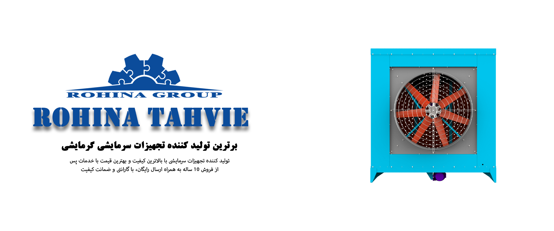 ROHINA TAHVIE COOLING