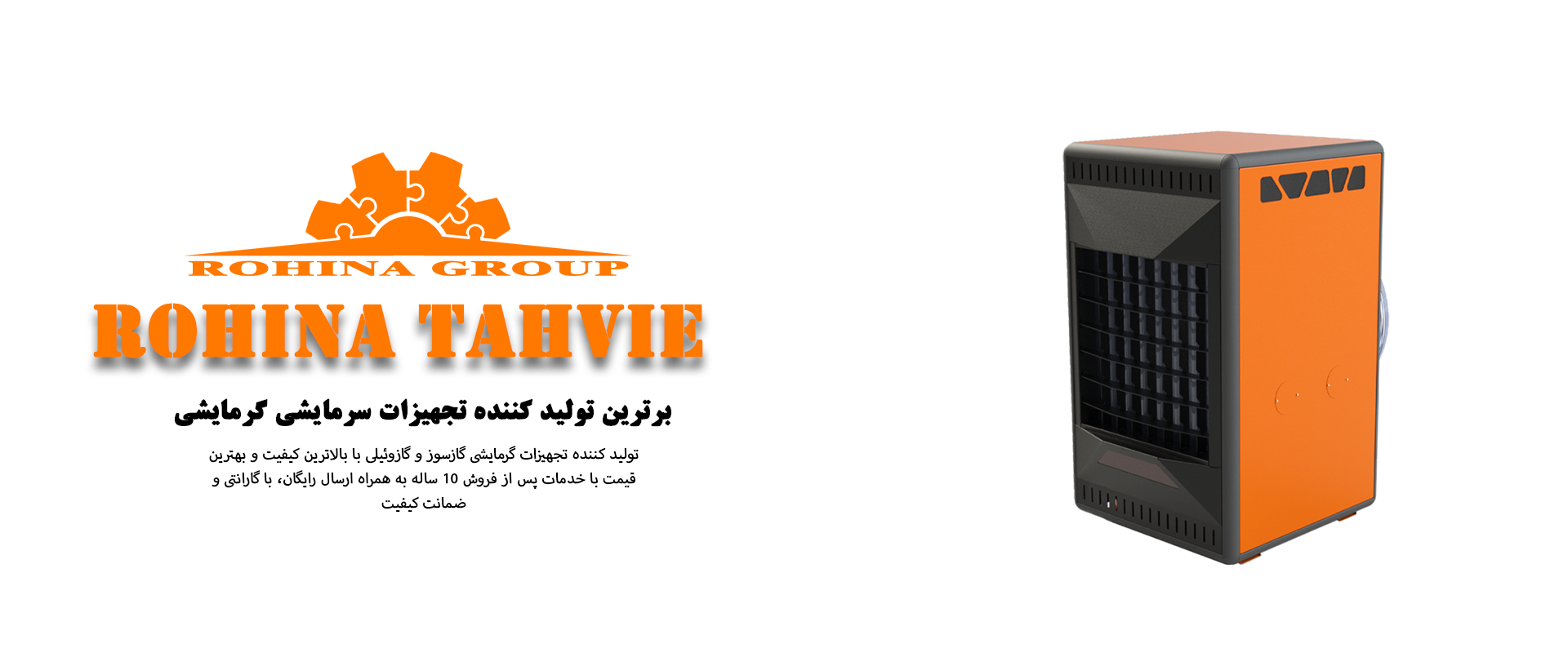 ROHINA TAHVIE HEATING