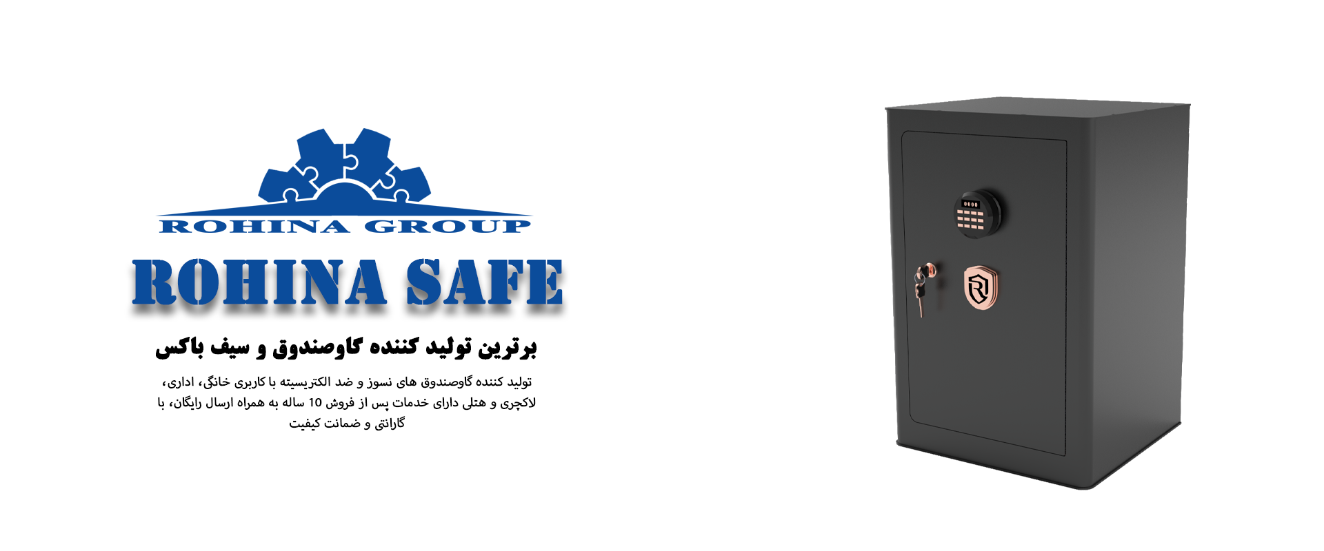 ROHINA SAFE-HOME