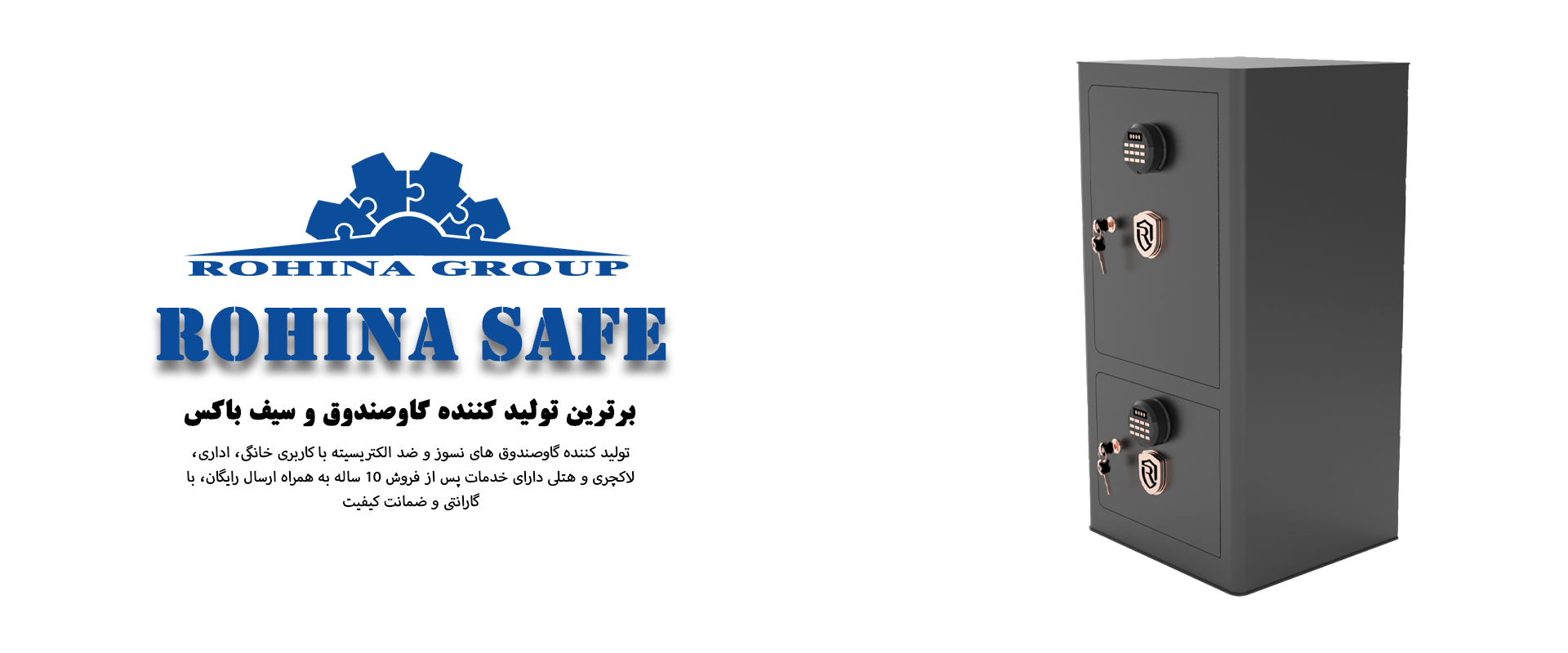 ROHINA SAFE-OFFICE